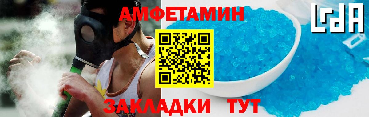 Amphetamine  Вход с VPN  Усолье-Сибирское  Амфетамин Розовый 