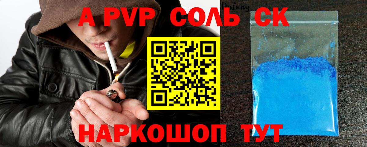 Альфа ПВП СК Усолье-Сибирское