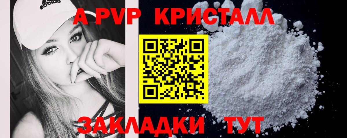 Alfa_PVP мука  Вход с VPN  А ПВП кристаллы  Alpha PVP СК КРИС  Усолье-Сибирское 