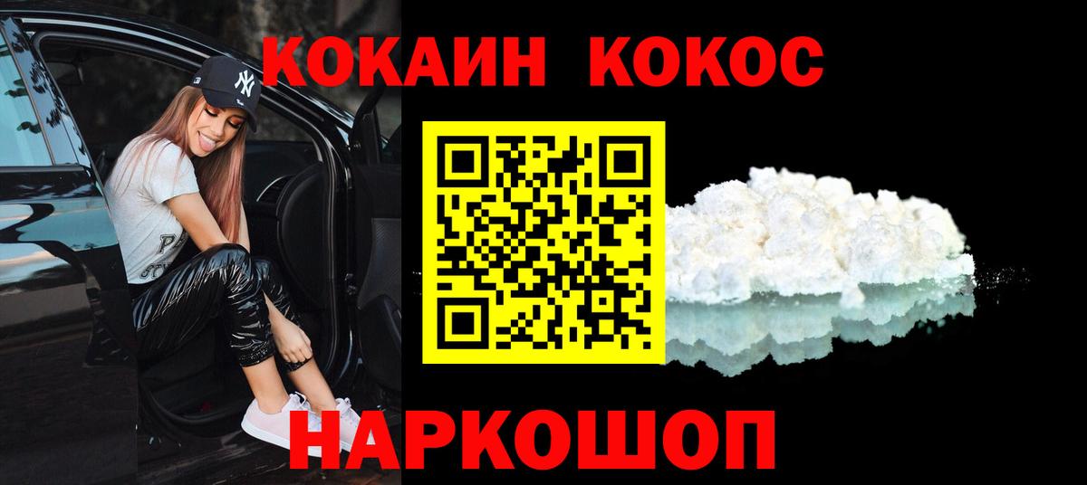 COCAIN VHQ  COCAIN Боливия  Усолье-Сибирское  Вход с VPN 