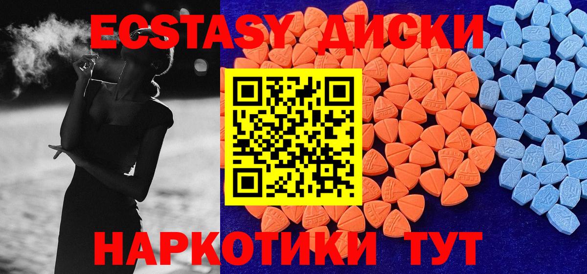 Экстази ешки  ЭКСТАЗИ VHQ  Экстази  Усолье-Сибирское  Вход с VPN 