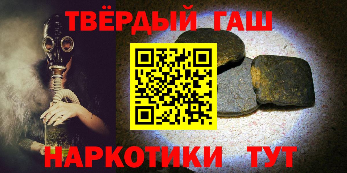 ГАШИШ  ГАШ VHQ  ГАШ хэш  Вход с VPN  Усолье-Сибирское 