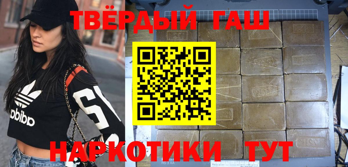 Гашиш VHQ Усолье-Сибирское