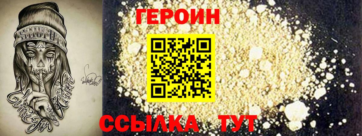ГЕРОИН Афган  Вход с VPN  Усолье-Сибирское 
