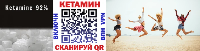 Кетамин VHQ  Усолье-Сибирское 