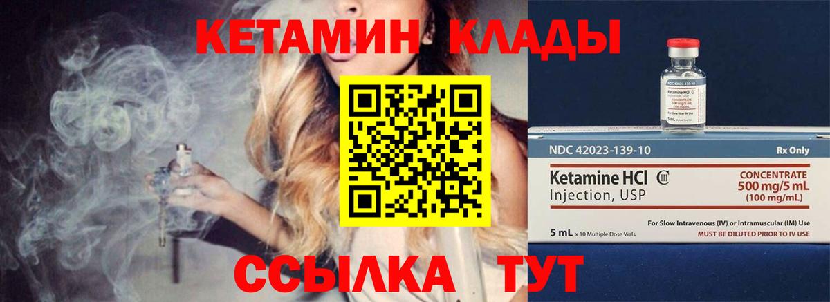 Кетамин VHQ  Вход с VPN  Усолье-Сибирское 