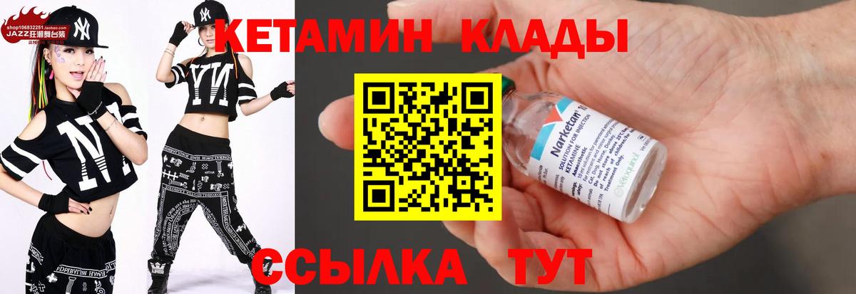 КЕТАМИН VHQ Усолье-Сибирское