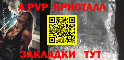 винт Балаково