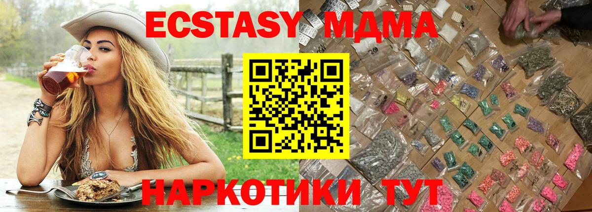 MDMA кристаллы  MDMA VHQ  Вход с VPN  Усолье-Сибирское 