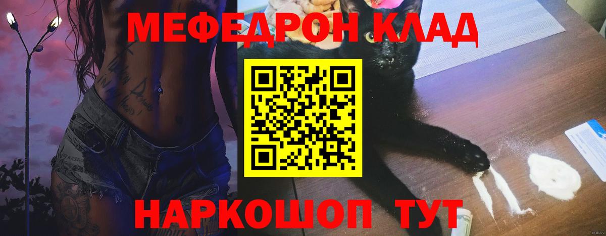 Мефедрон мука  Мефедрон  Усолье-Сибирское  Меф кристаллы  Вход с VPN 