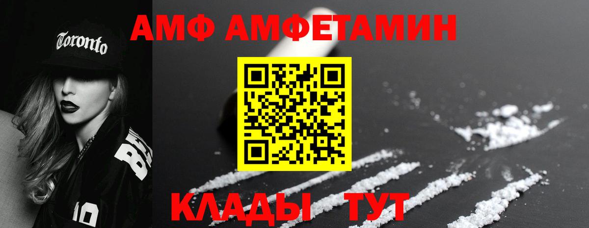 Усолье-Сибирское  Первитин Methamphetamine  Вход с VPN 
