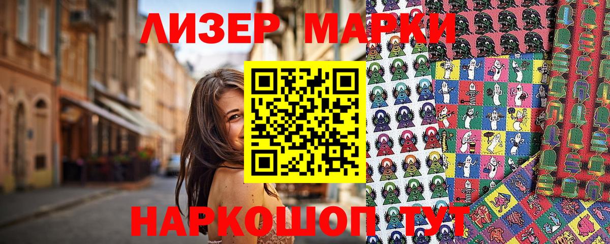 Усолье-Сибирское  Марки N-bome 1,8мг  Вход с VPN 