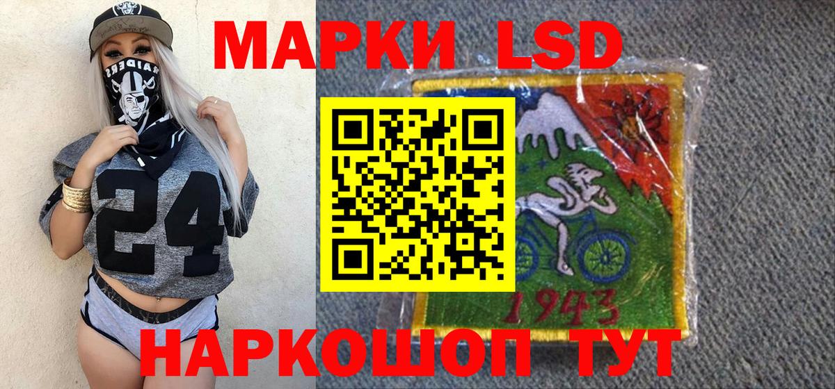 Наркотические марки 1,8мг Усолье-Сибирское