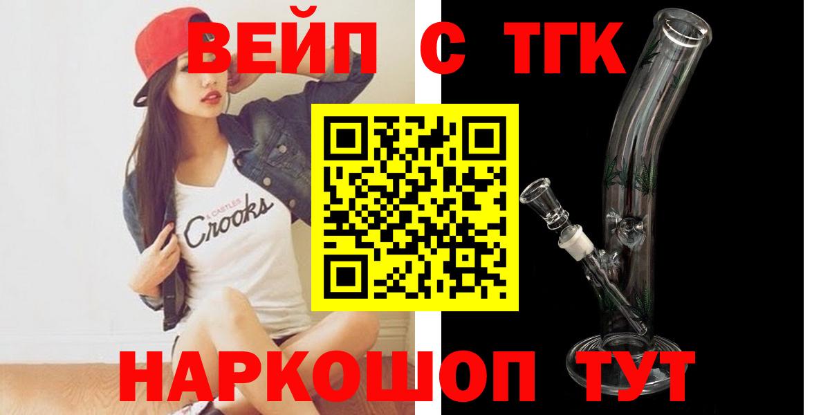 ТГК концентрат  Вход с VPN  ТГК гашишное масло  Усолье-Сибирское 