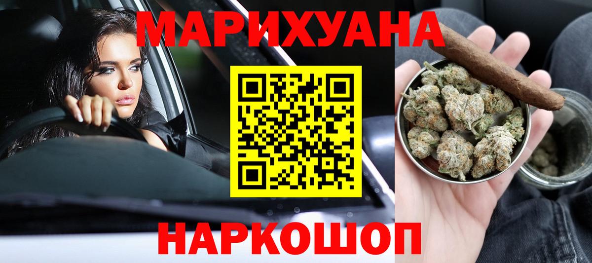Усолье-Сибирское  Бошки Шишки Ganja  Шишки марихуана конопля  Вход с VPN  Конопля LSD WEED 